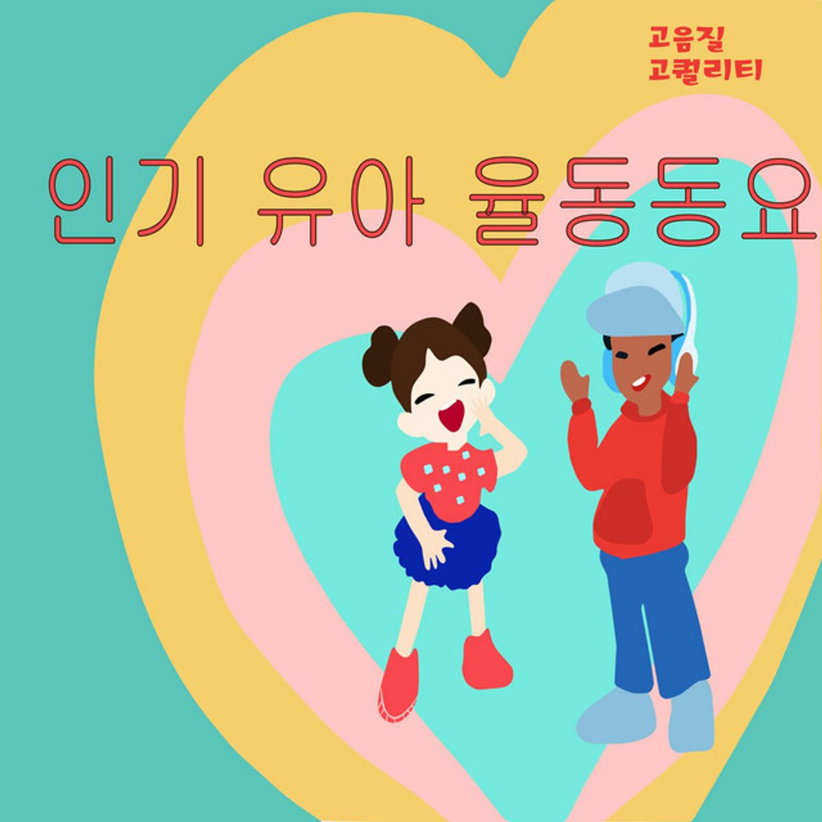 코끼리 아저씨
